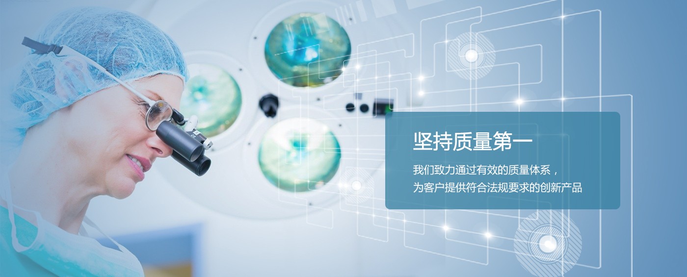 江蘇艾迪爾醫(yī)療科技股份有限公司
